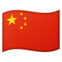 🇨🇳