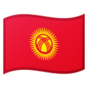 🇰🇬